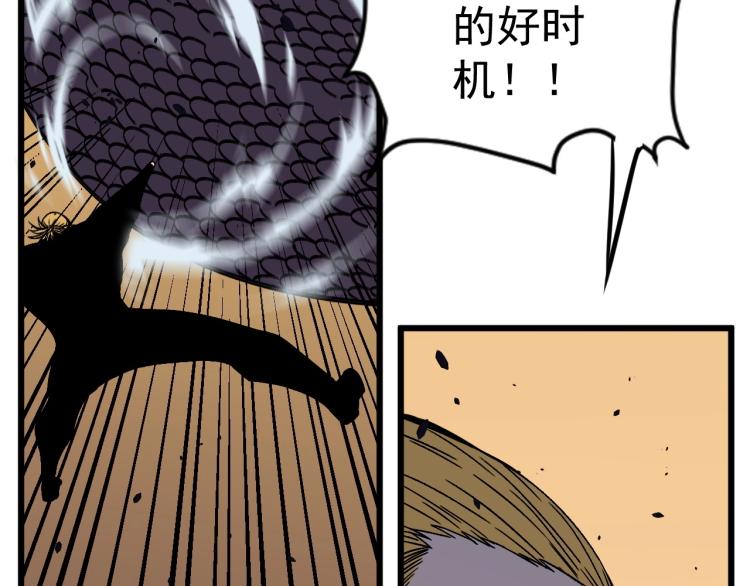 第9话 伪凶兽！87