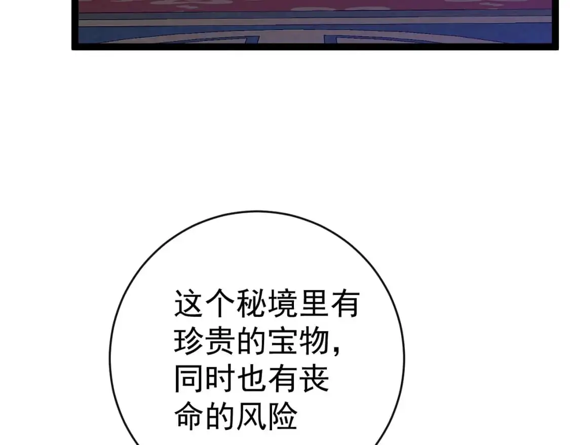 第65话 秘境初战170