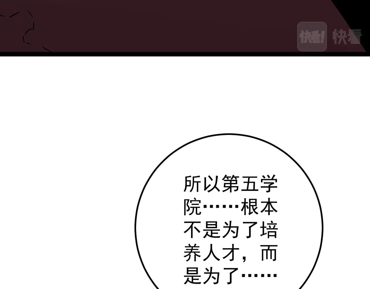 第15话 暗影69