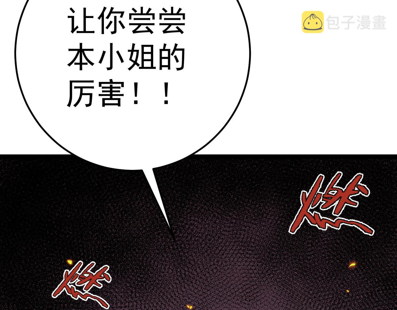 第38话莫家的请帖32