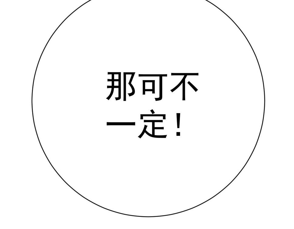第48话 进化！顶级修炼天赋56