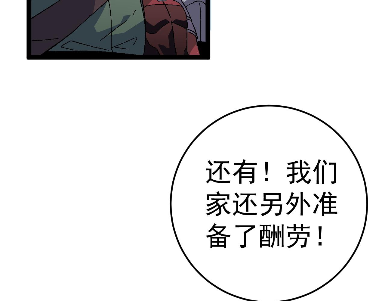 第31话 曾经那个少年36