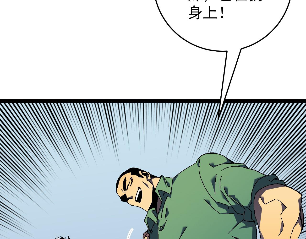 第44话 第一只兽宠33