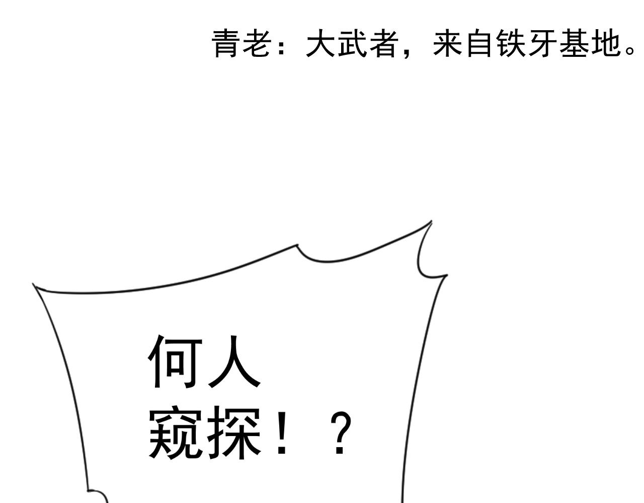 第35话 混入大部队117