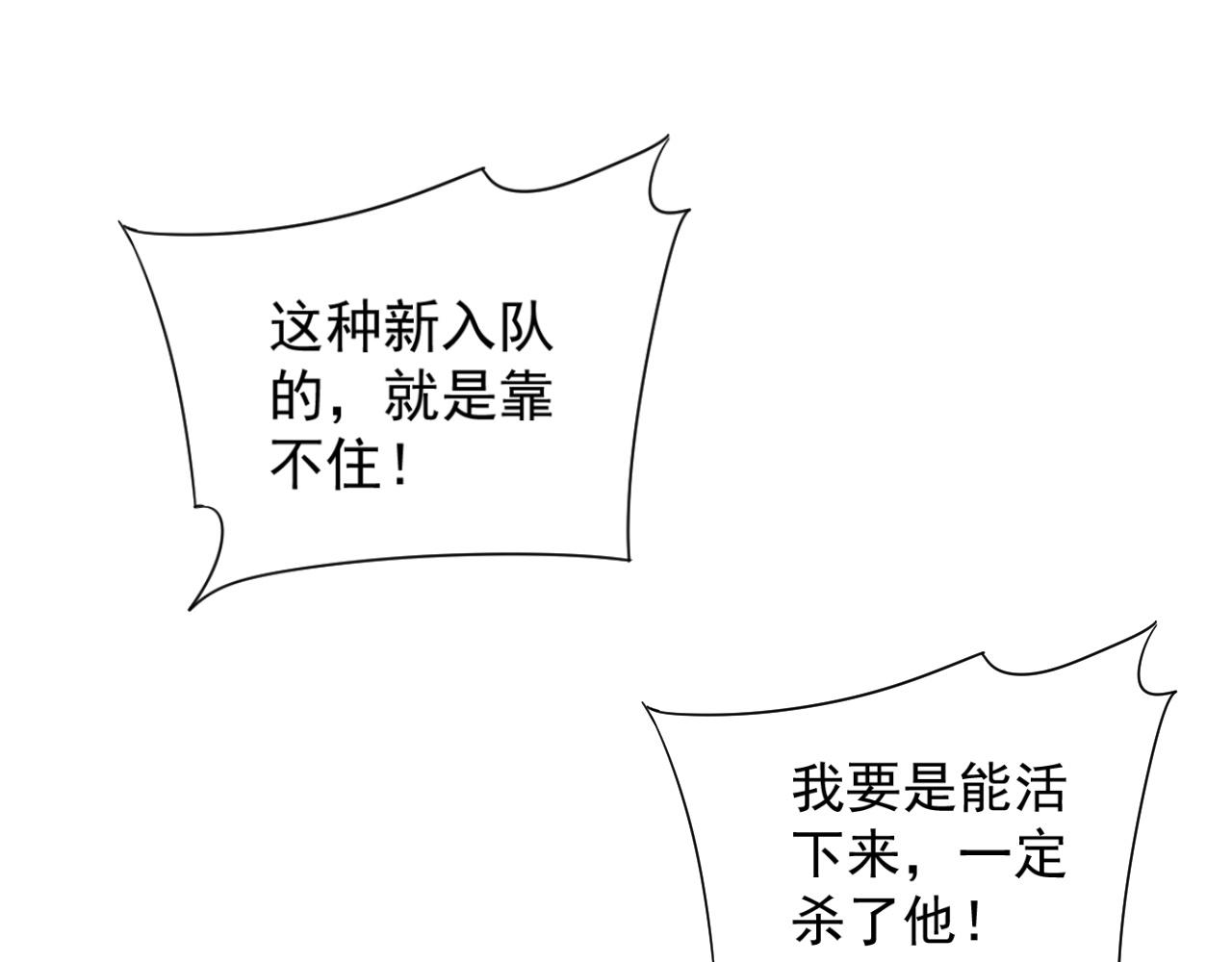 第33话 灭队危机47