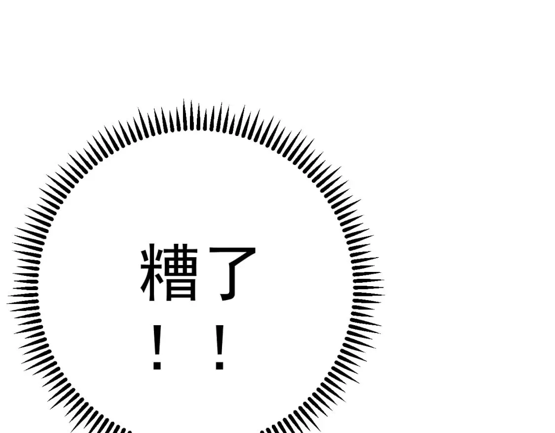 第67话 禁空阵！！139
