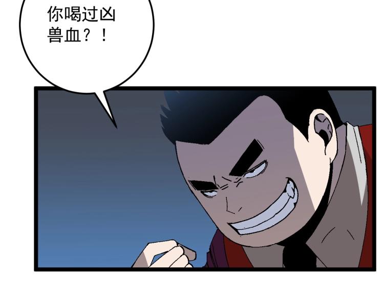 第5话 新天赋get！99