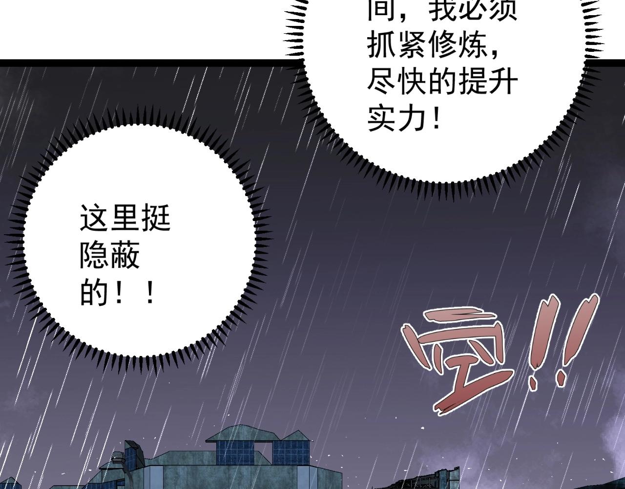 第12话 试炼结束！41