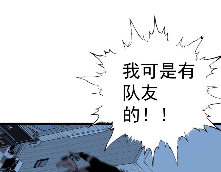 第3话 凶兽来袭！68