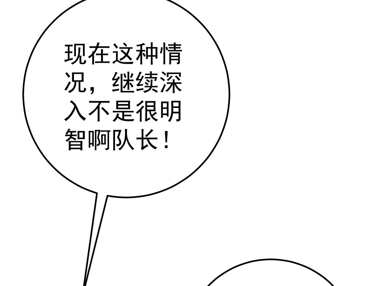 第34话 击杀蜥蜴之王21
