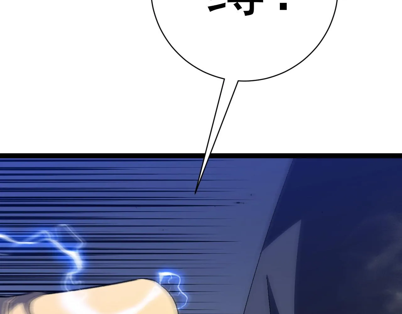第54话 死气爆术！99