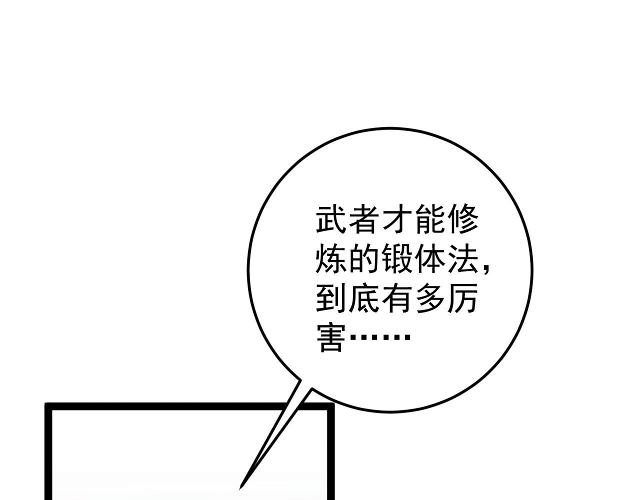 第25话 剪头发137
