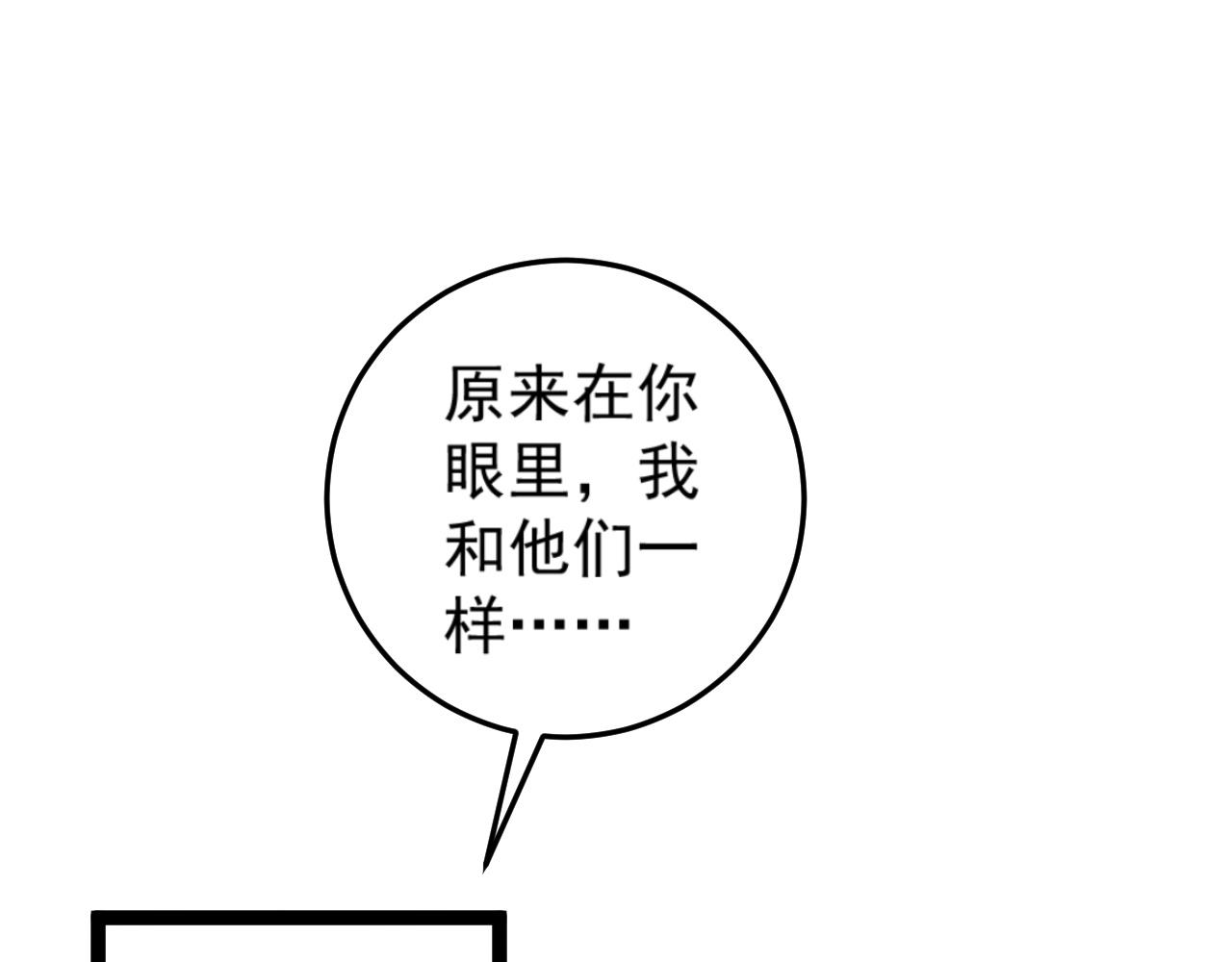 第24话 拒绝！99
