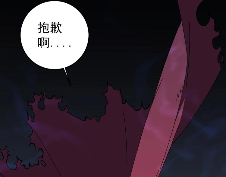 第3话 凶兽来袭！32