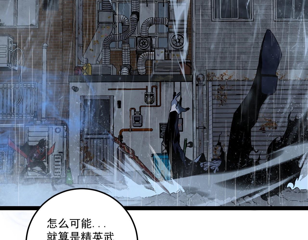 第16话 暗影天赋！68