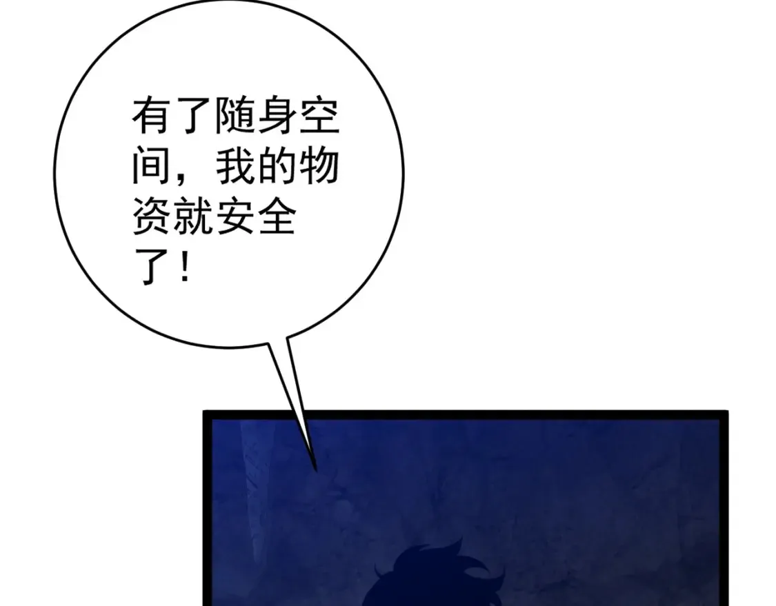 第70话 空间天赋的能力!29