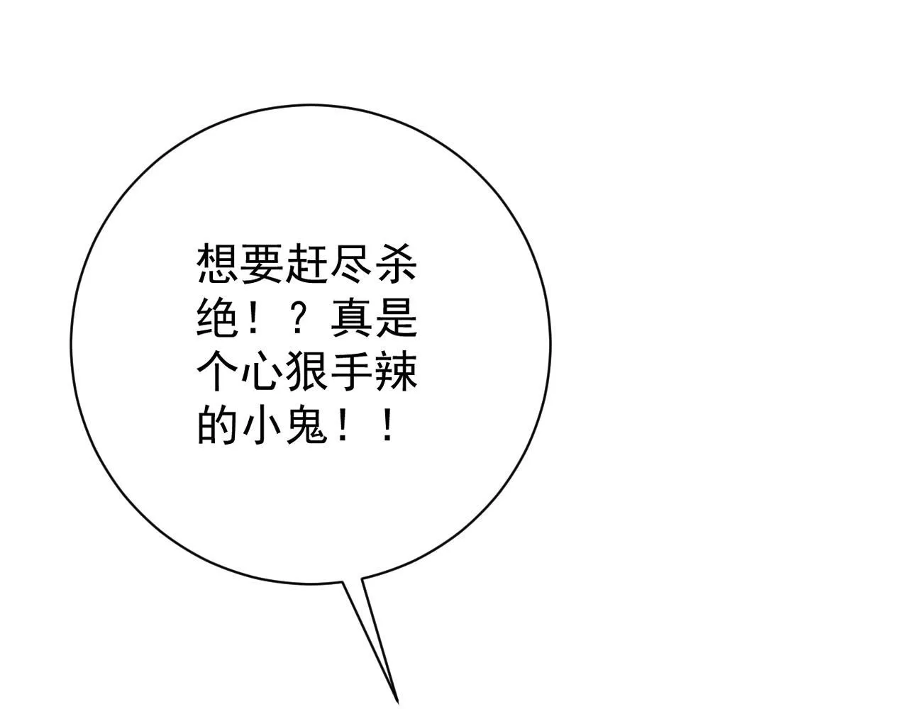 第56话 宗师现！！87
