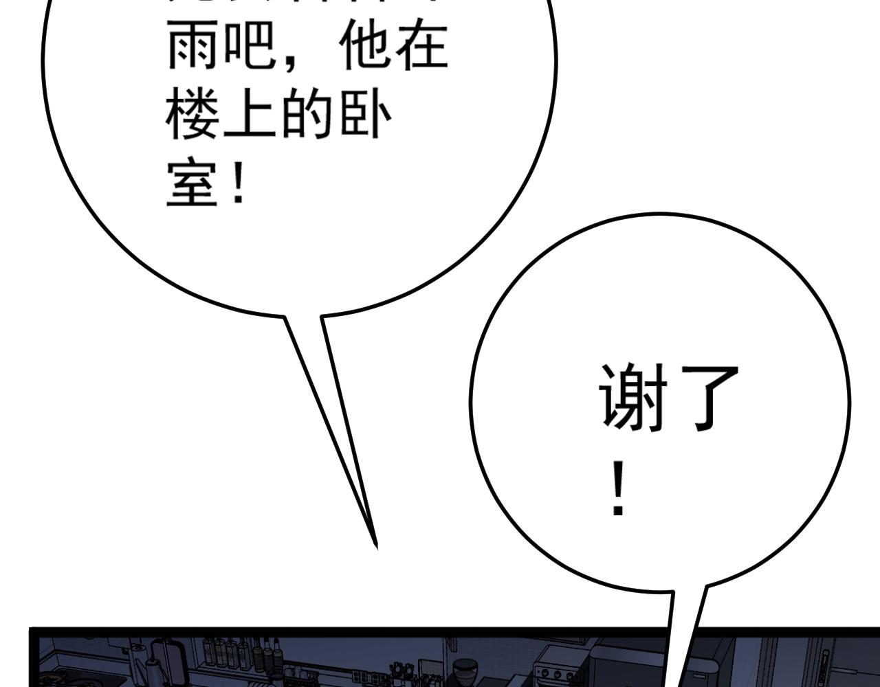 第43话 妹妹提前修炼54