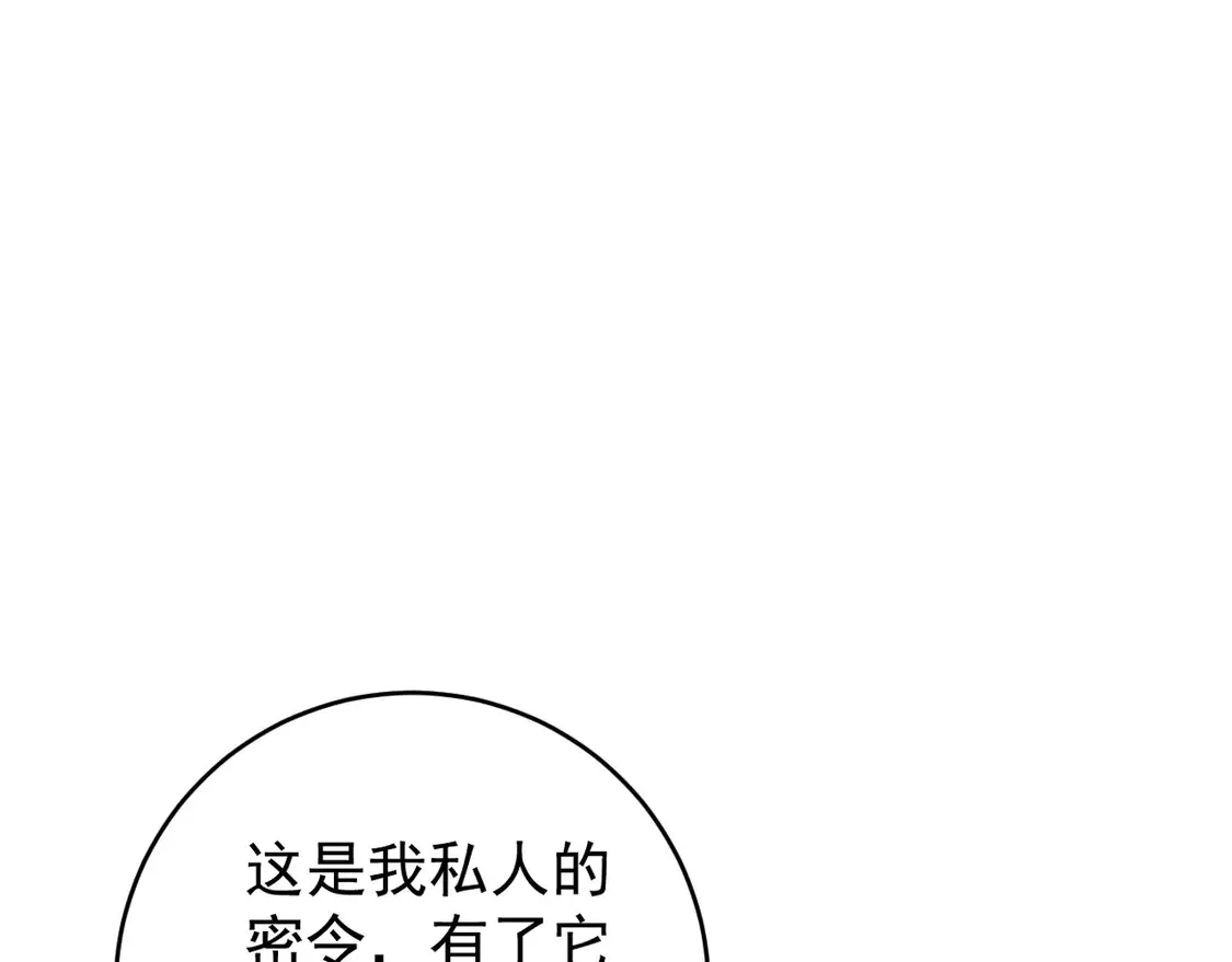 第74话 岳灵的决心！126