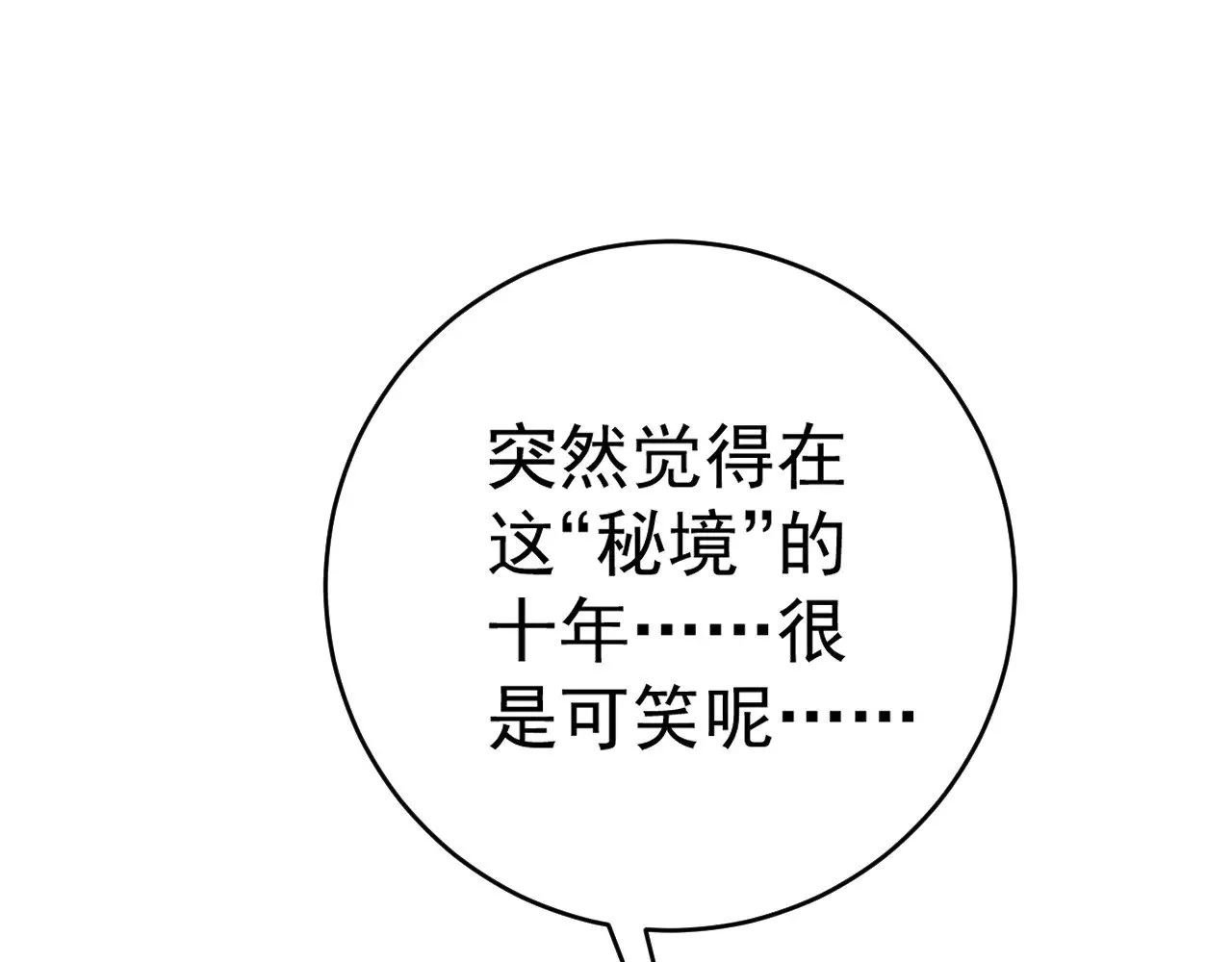 第78话 黑暗深处的凶兽116