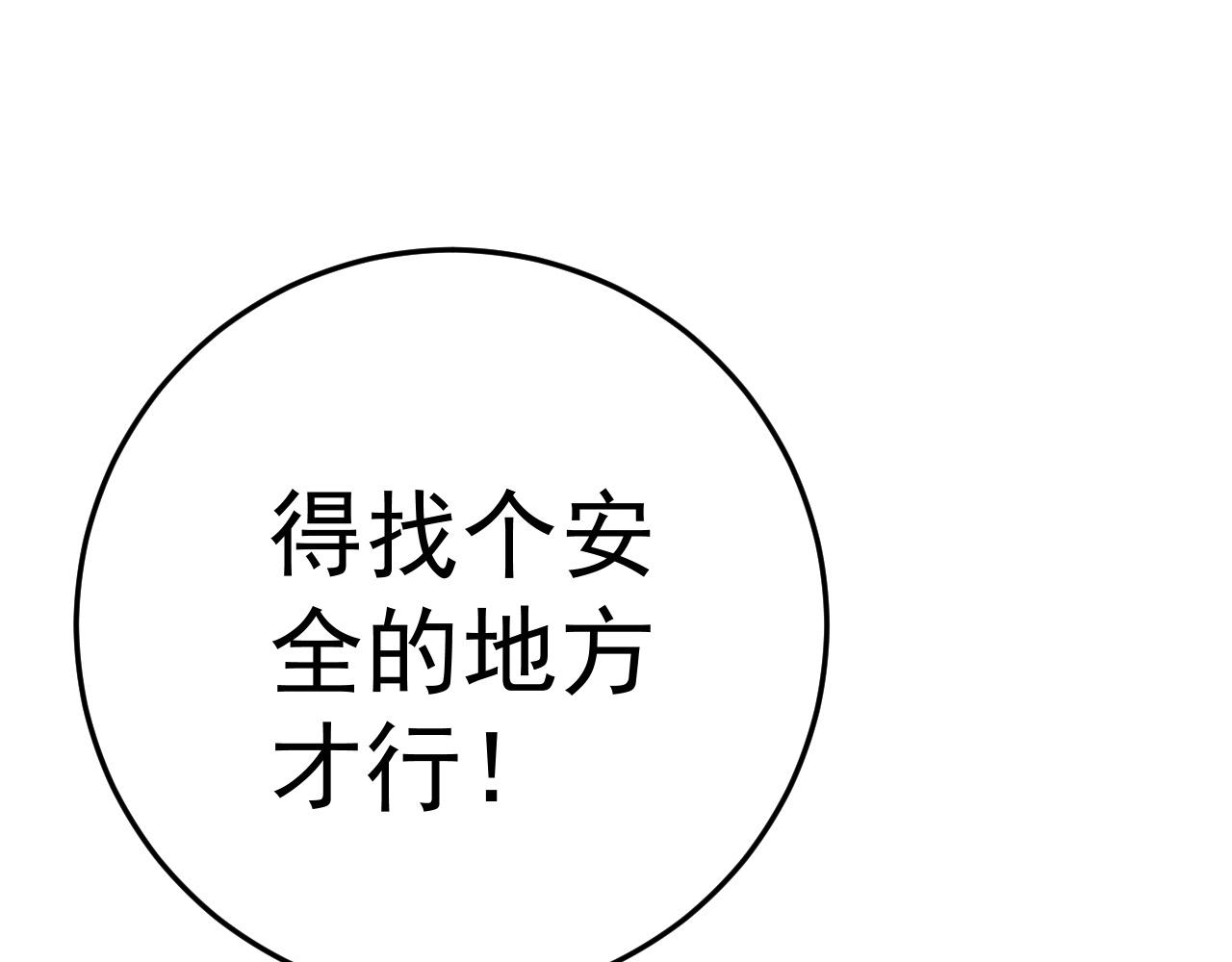 第37话溃散的精英15