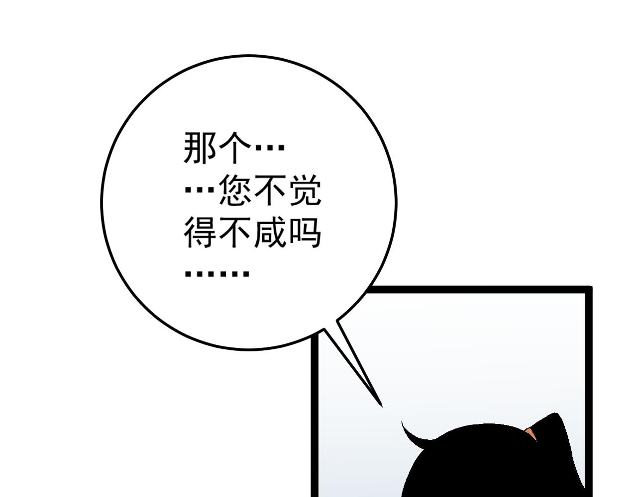 第38话莫家的请帖75