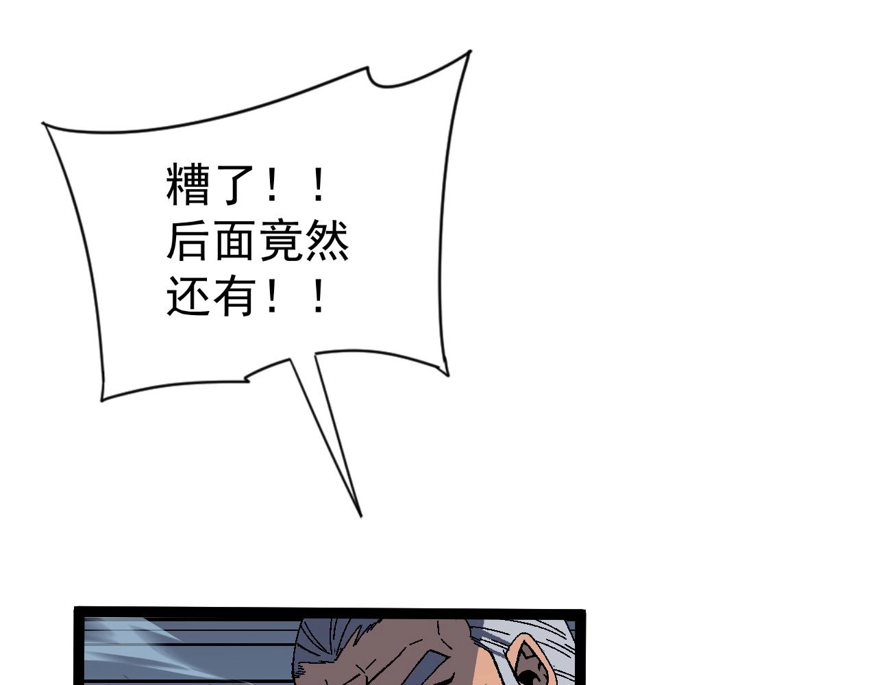 第26话 死亡之湖！142