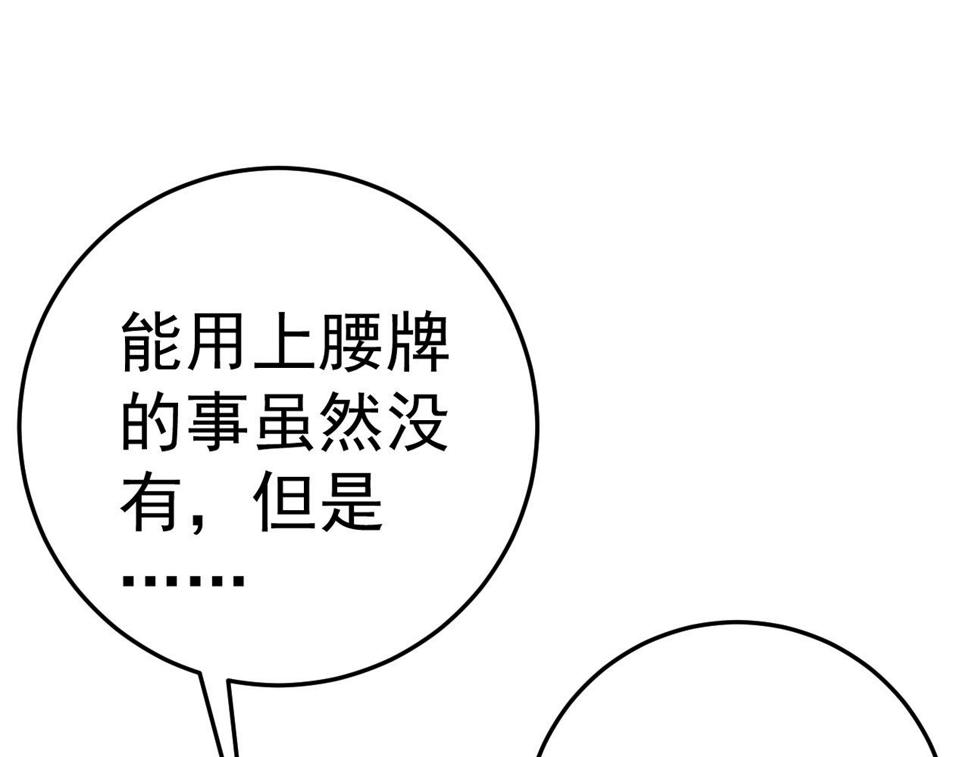 第47话	约战！生死战！！134