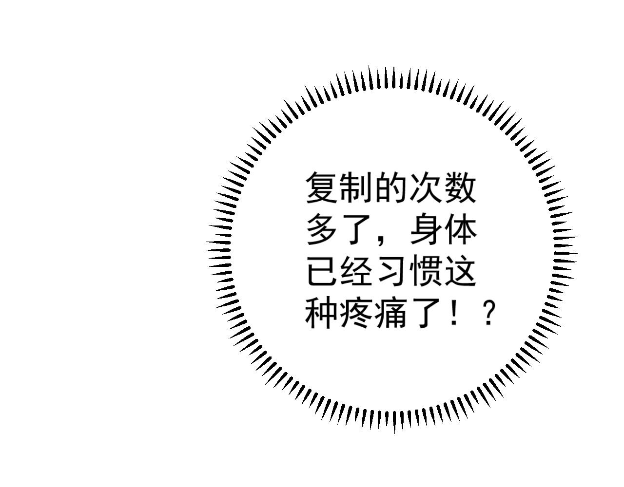 第30话 凶兽清理计划!48