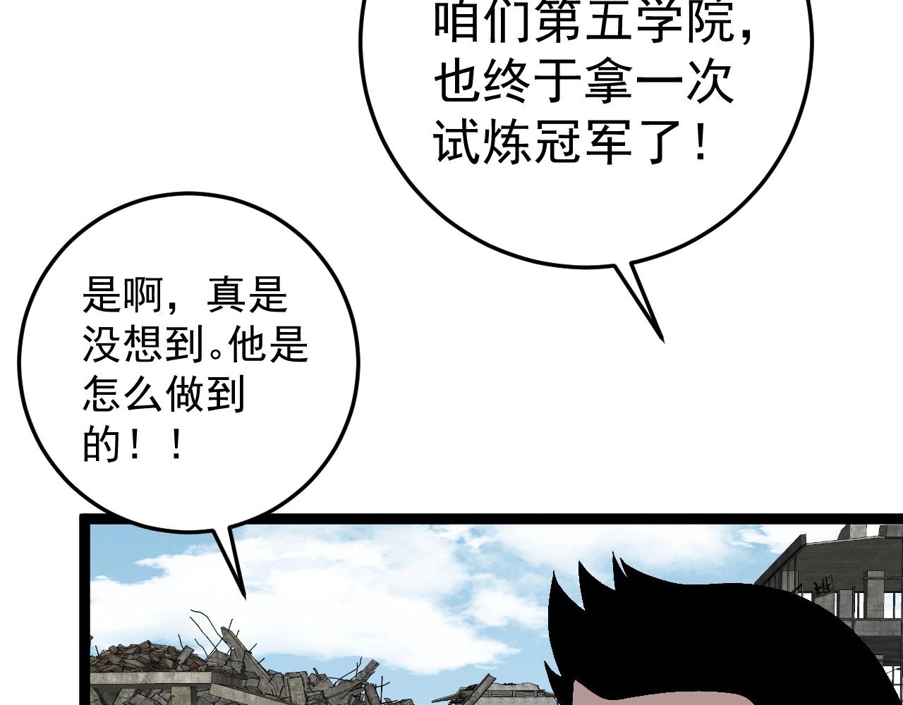 第13话 地心液25