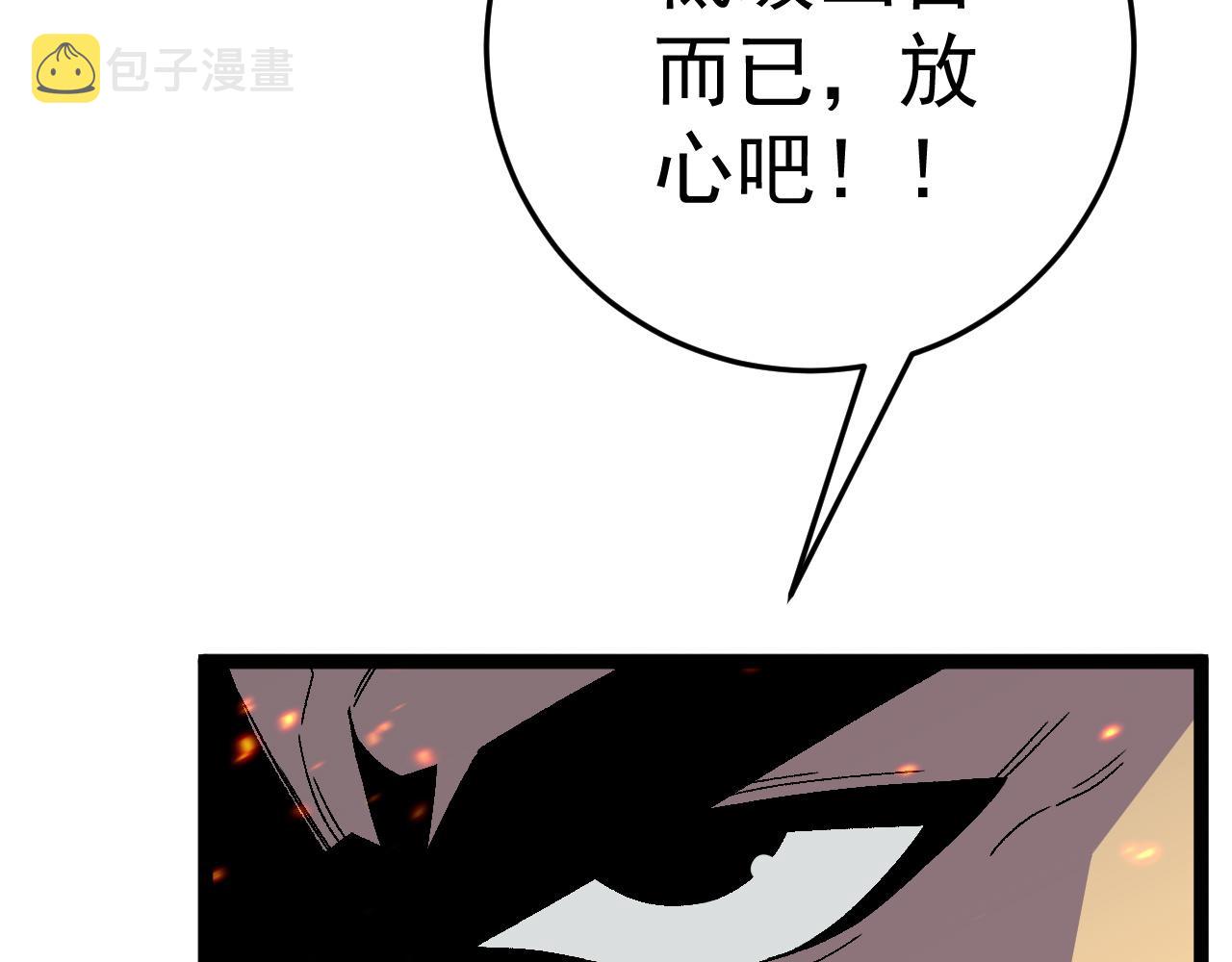 第32话 喷火蜥蜴146