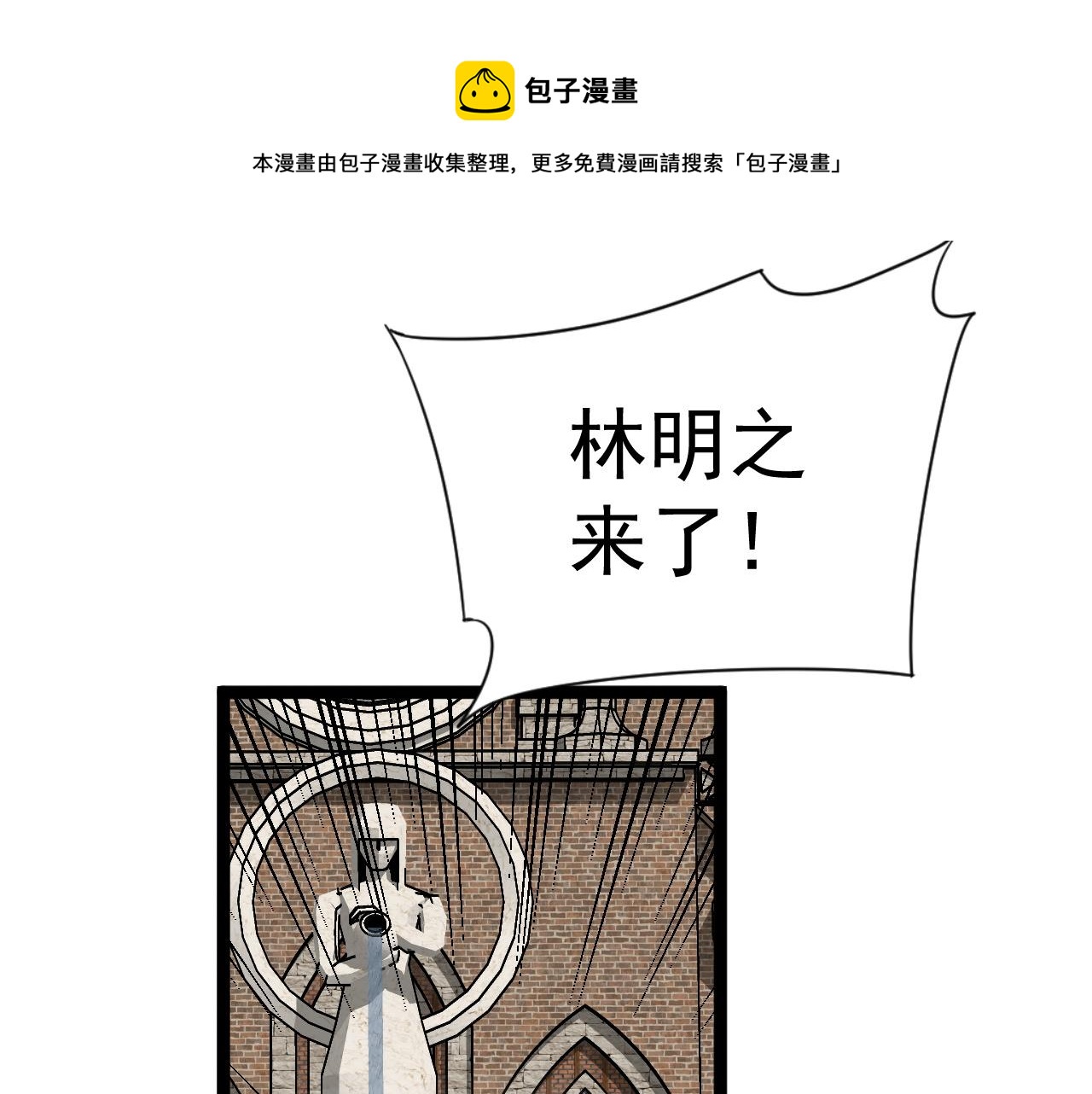 第30话 凶兽清理计划!170