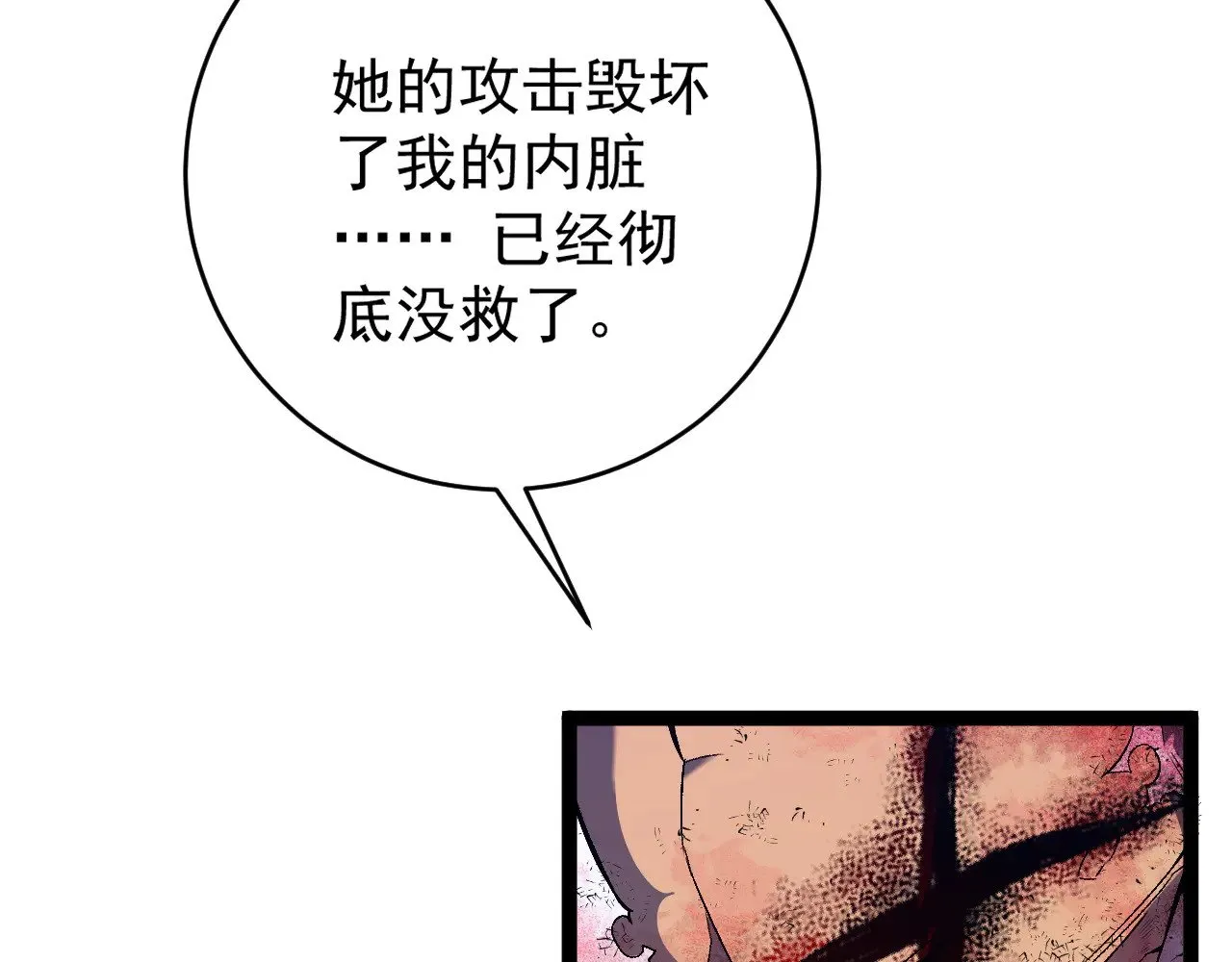第78话 黑暗深处的凶兽72