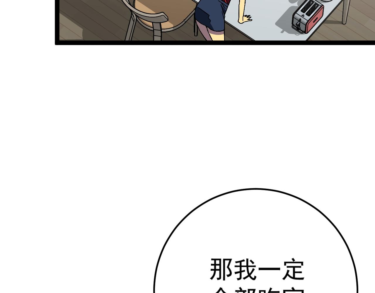第38话莫家的请帖43