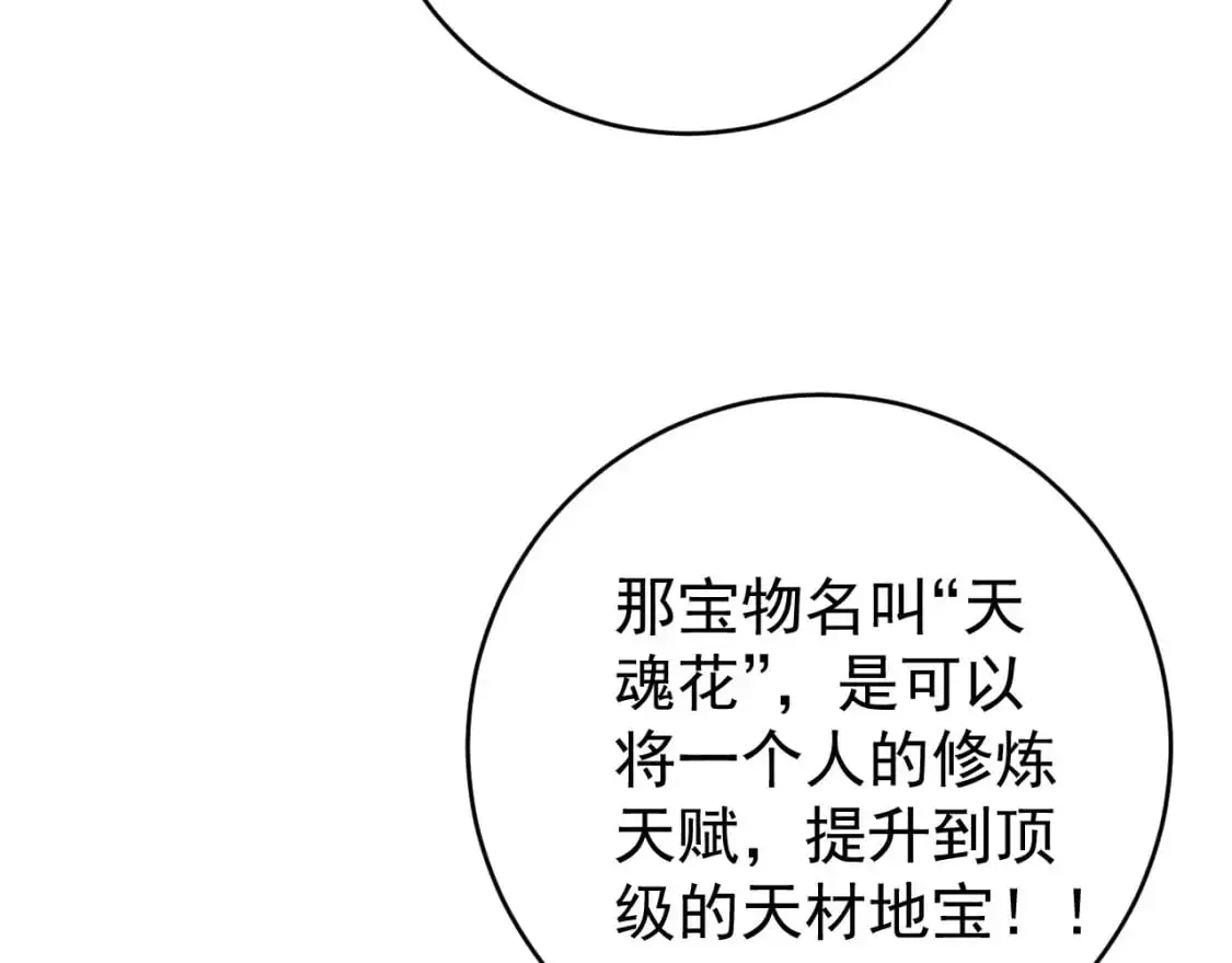第66话 空间天赋79
