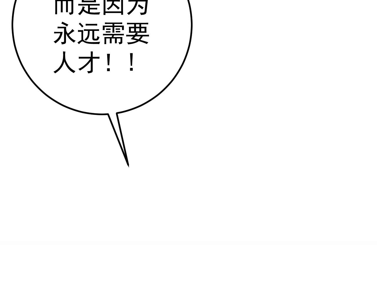 第24话 拒绝！54