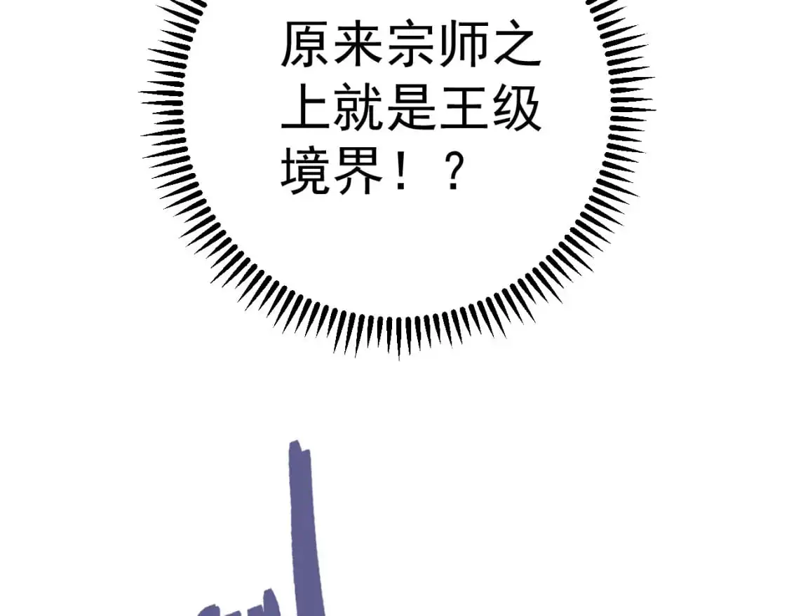 第63话  王级强者！！94