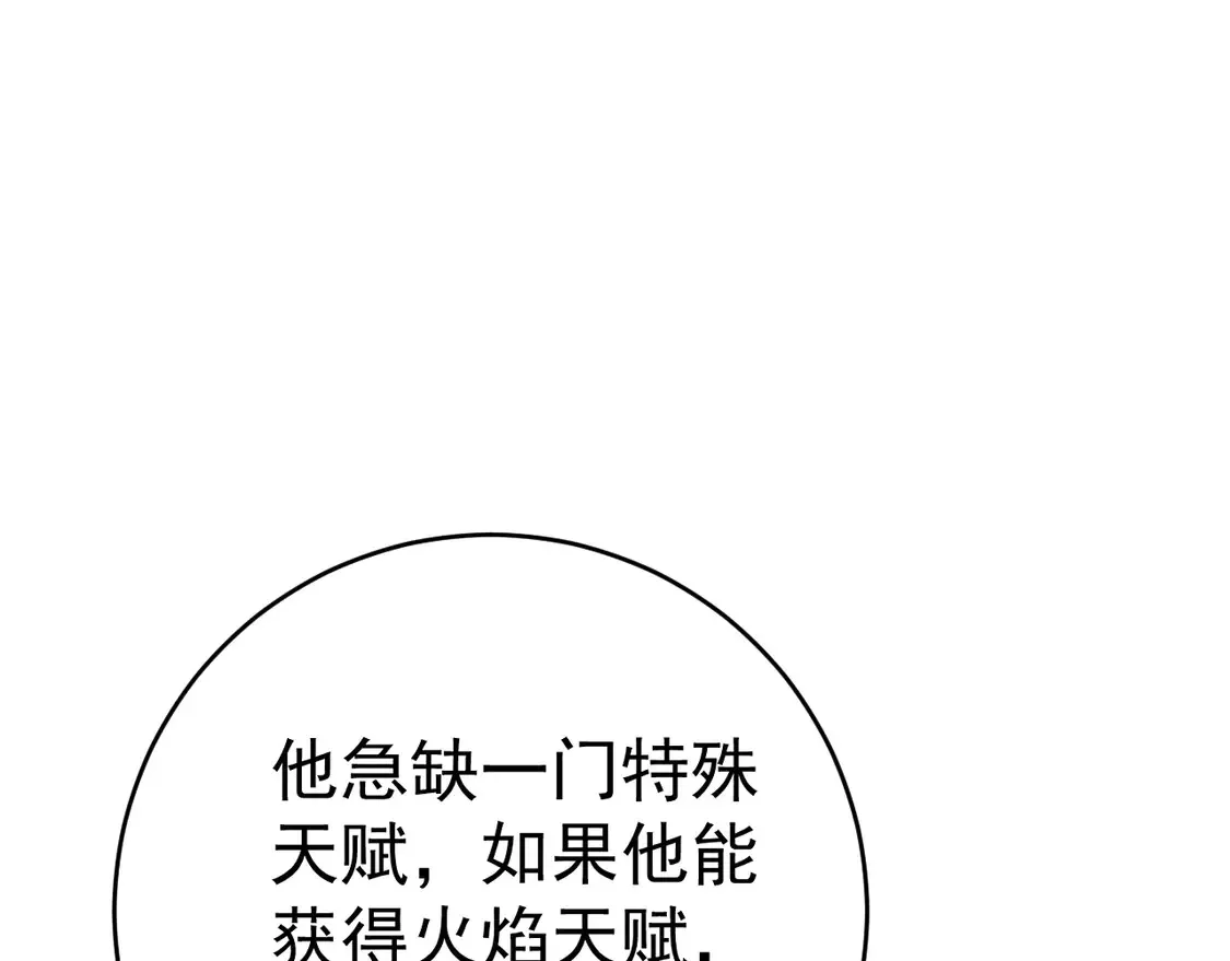 第71话 “”火灵天赋草“”135