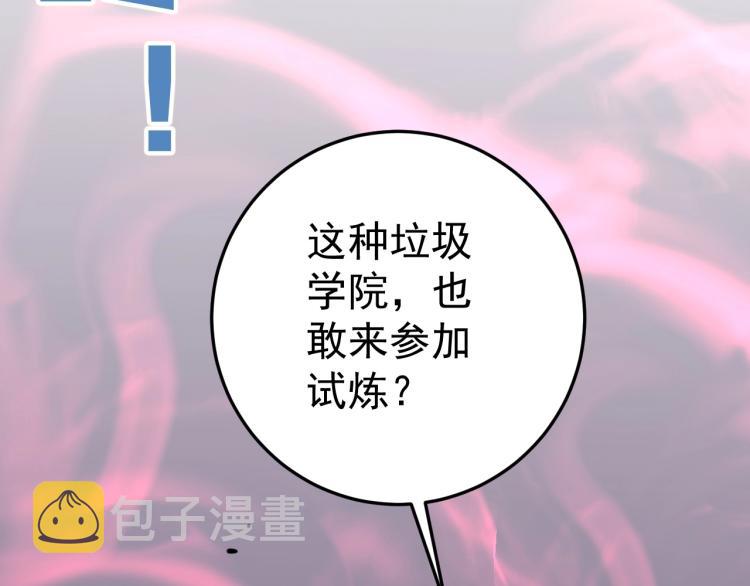 第6话 前往试炼！76