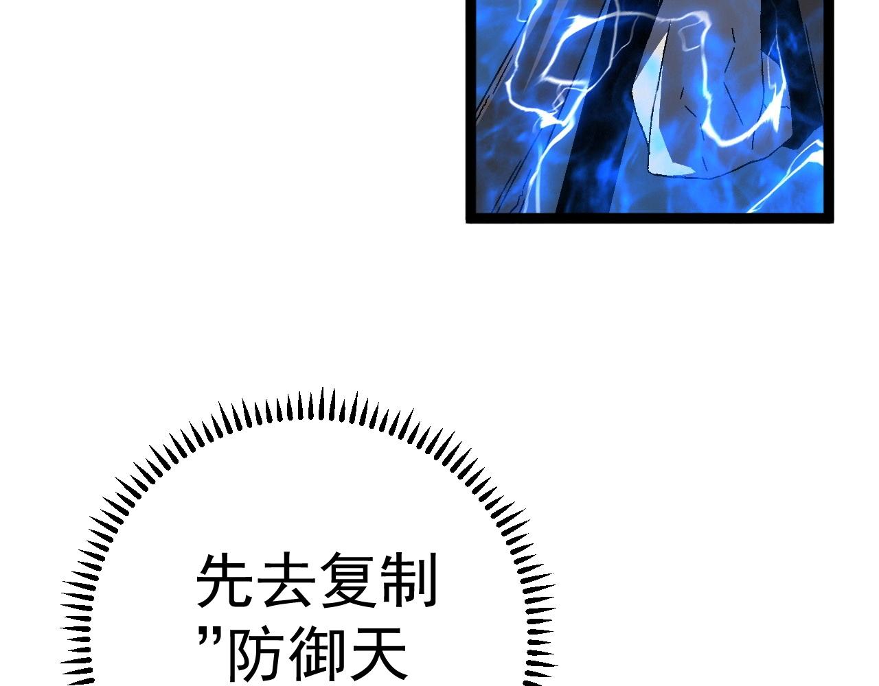 第22话 突破武者！72