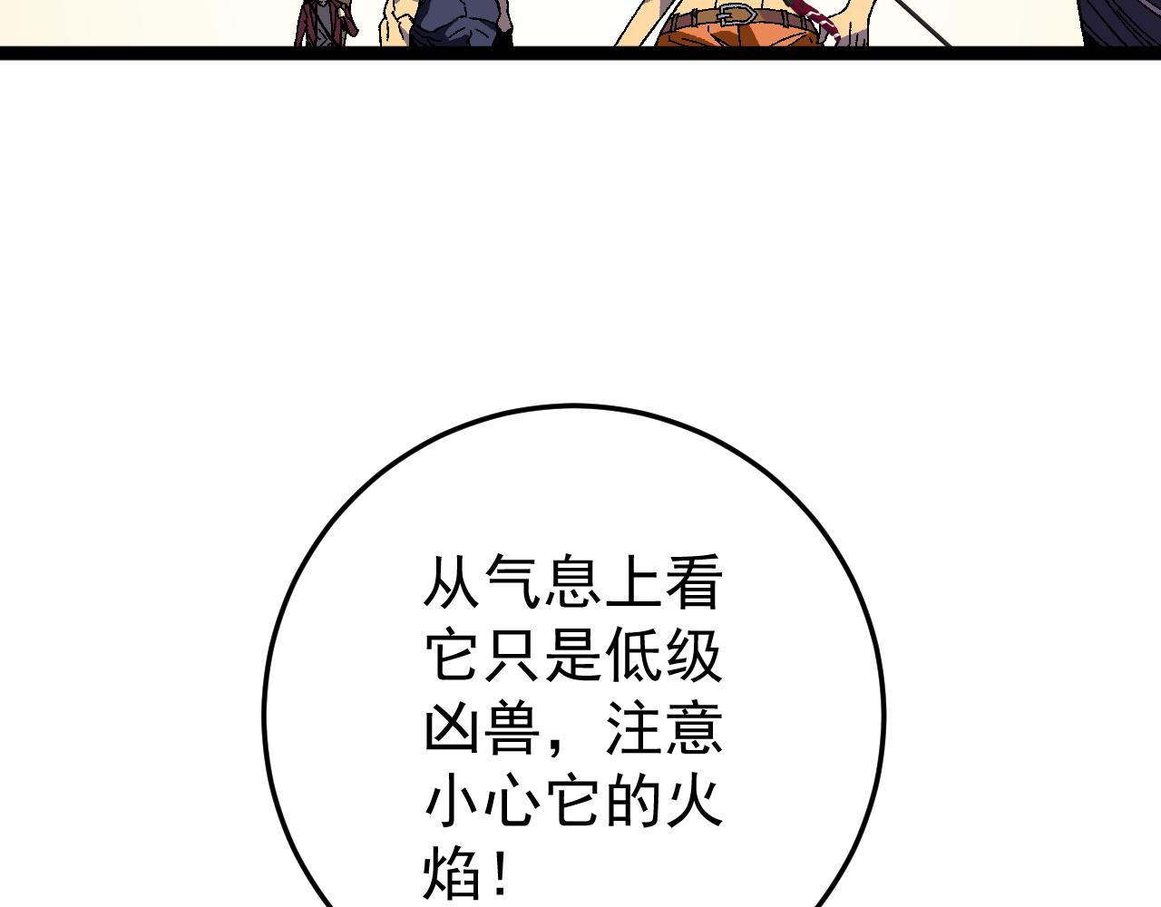 第32话 喷火蜥蜴136