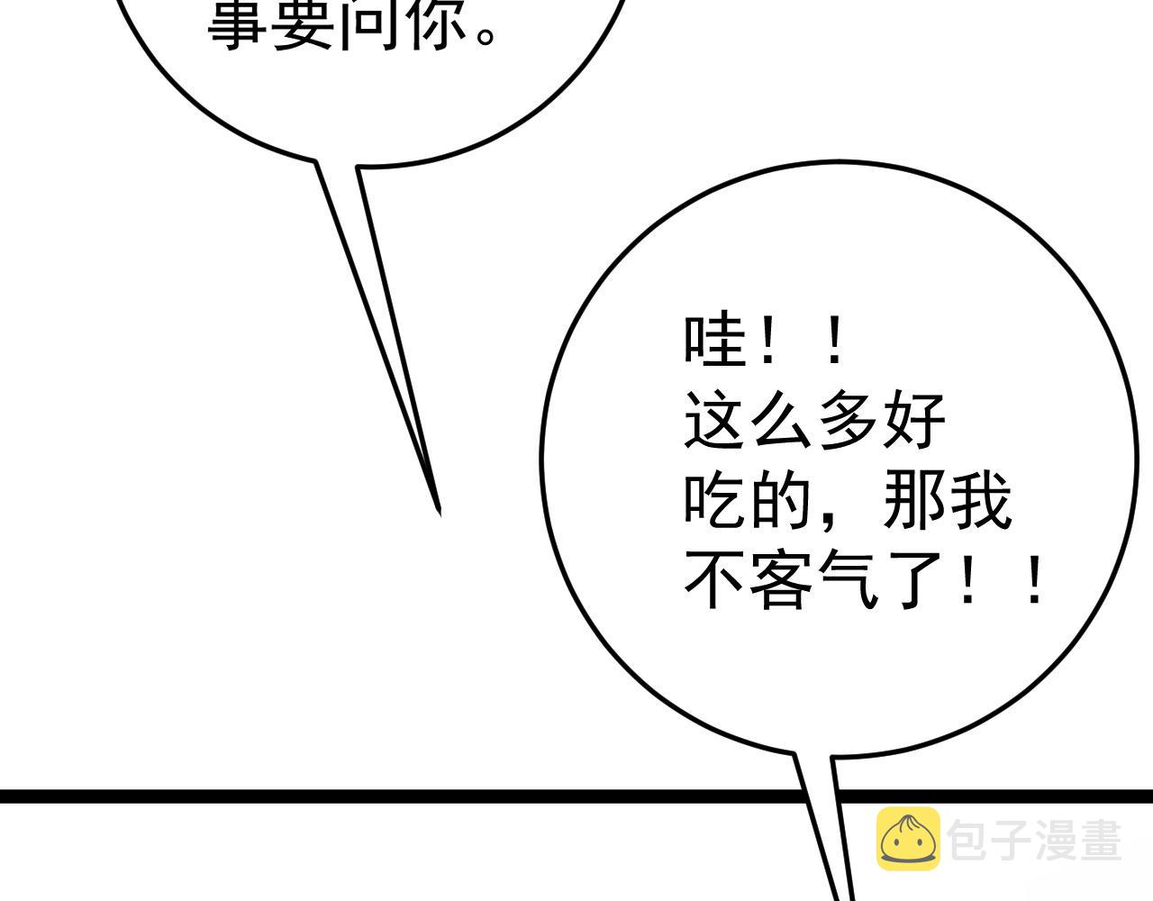 第38话莫家的请帖67