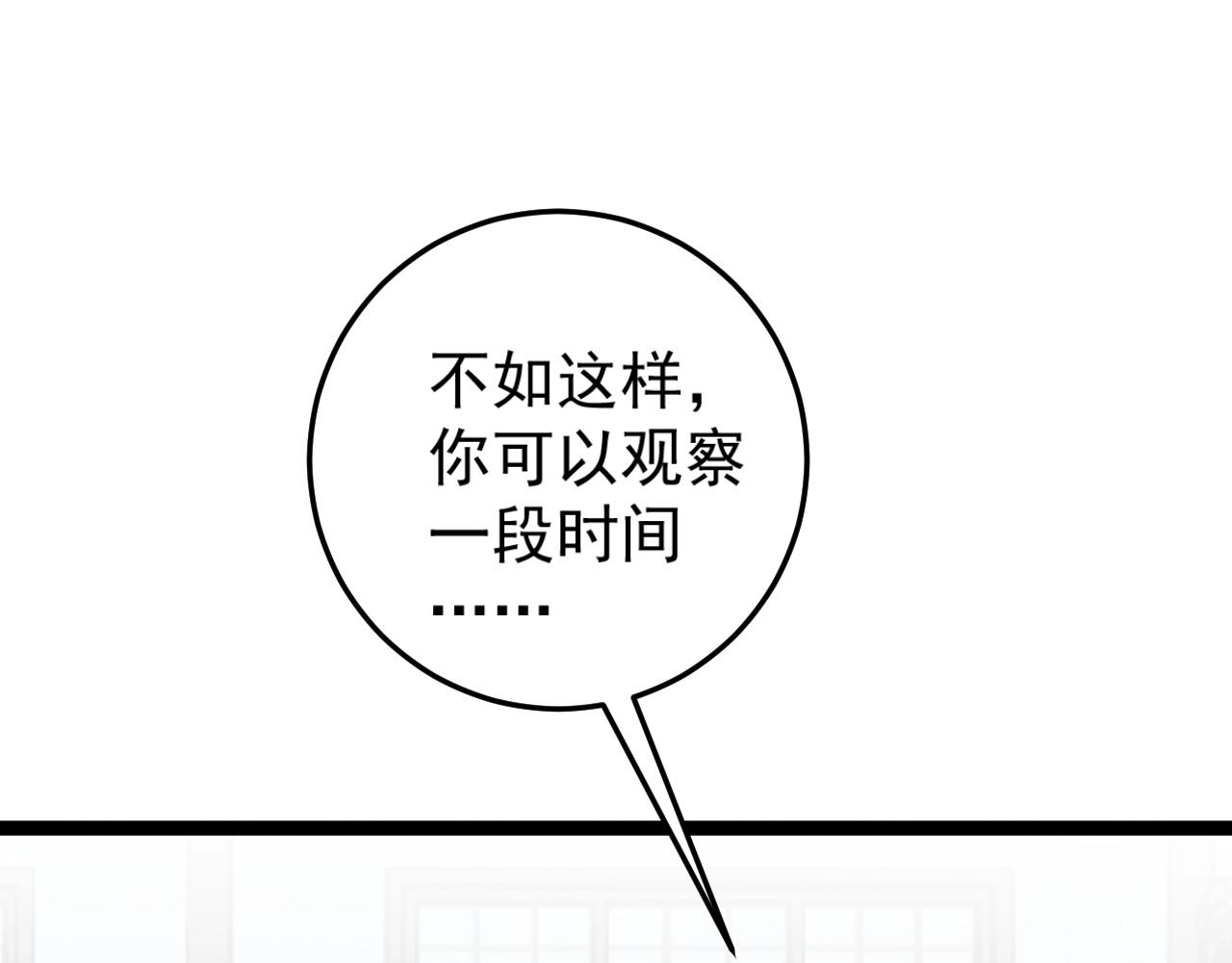 第24话 拒绝！103