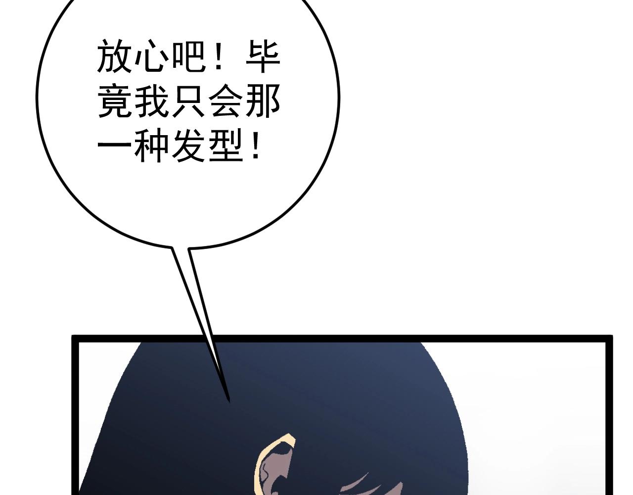 第25话 剪头发56