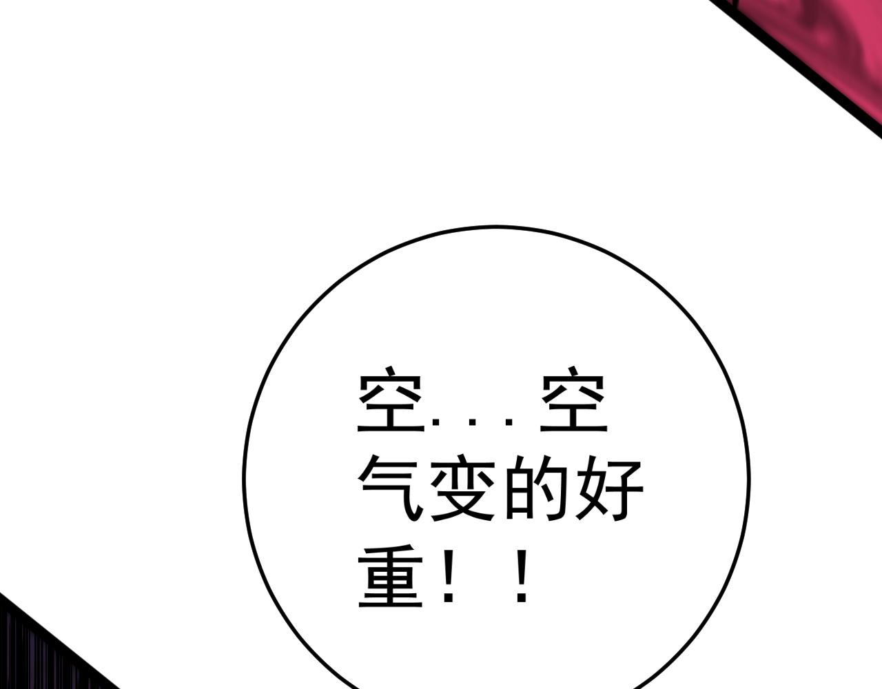 第37话溃散的精英133