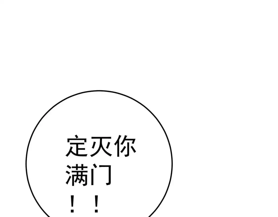 第41话 杀入莫家16