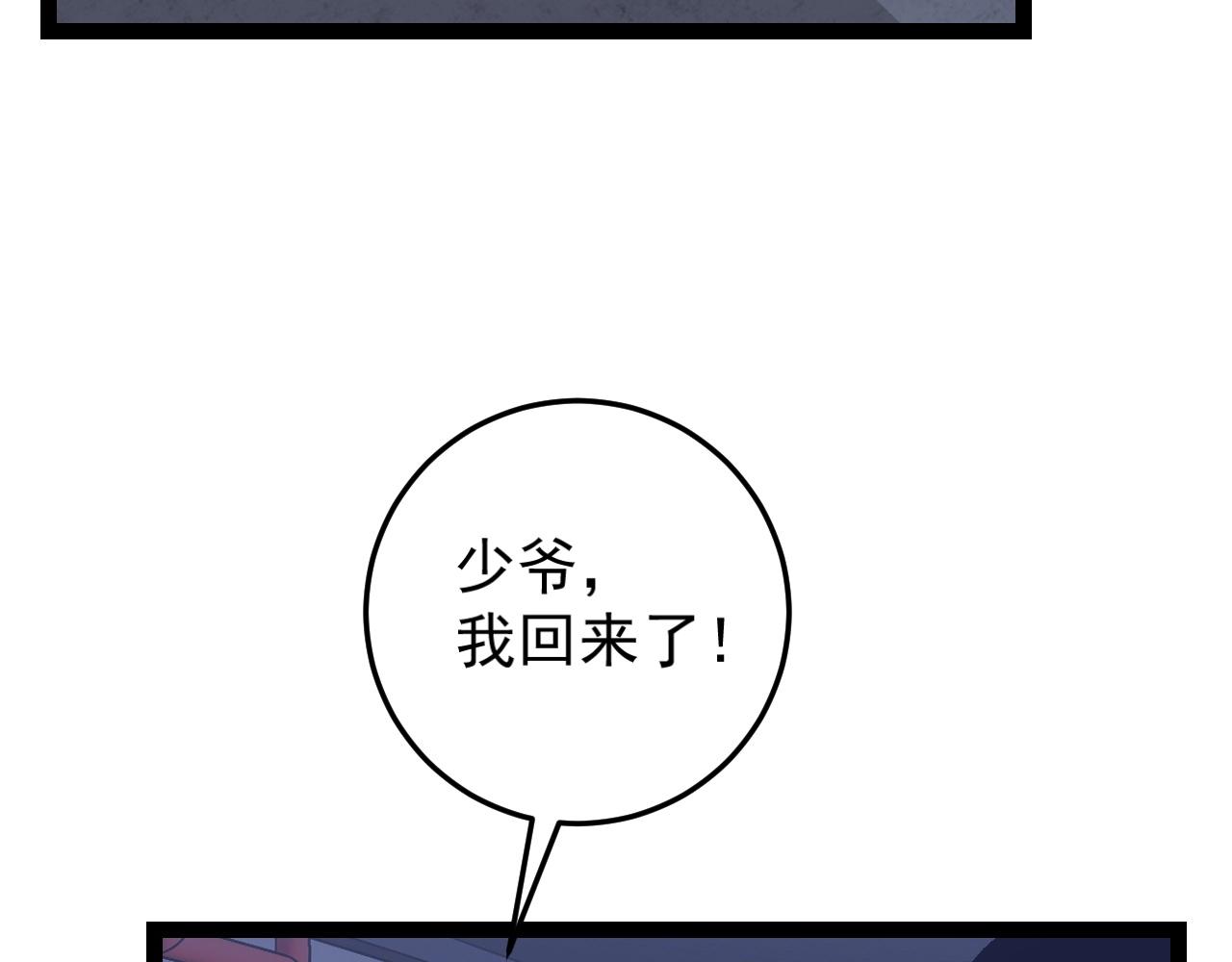 第18话 莫少北！91