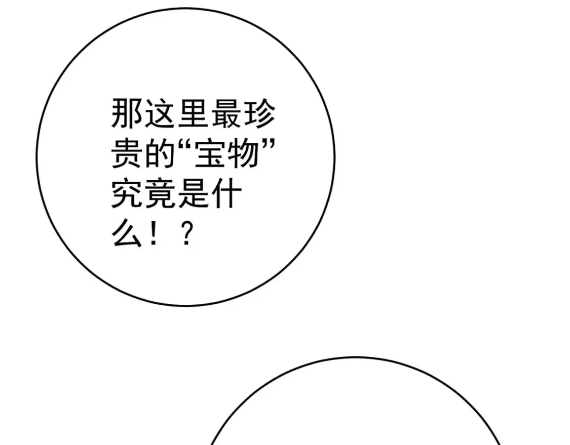 第66话 空间天赋19