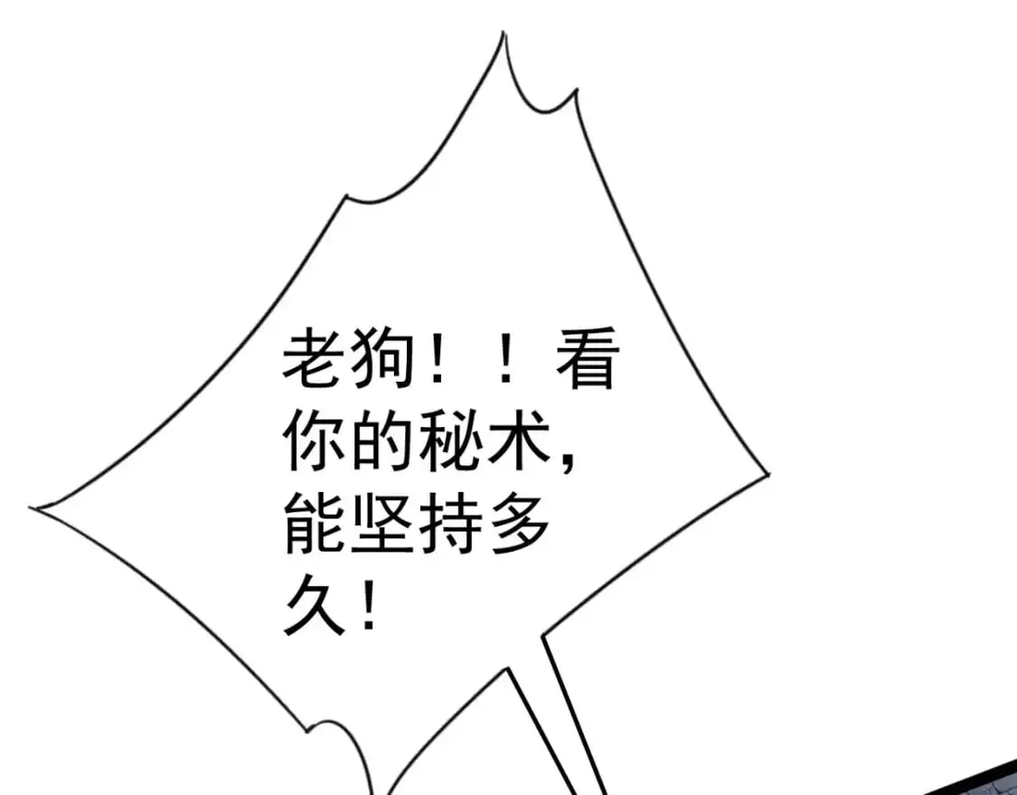 第41话 杀入莫家172