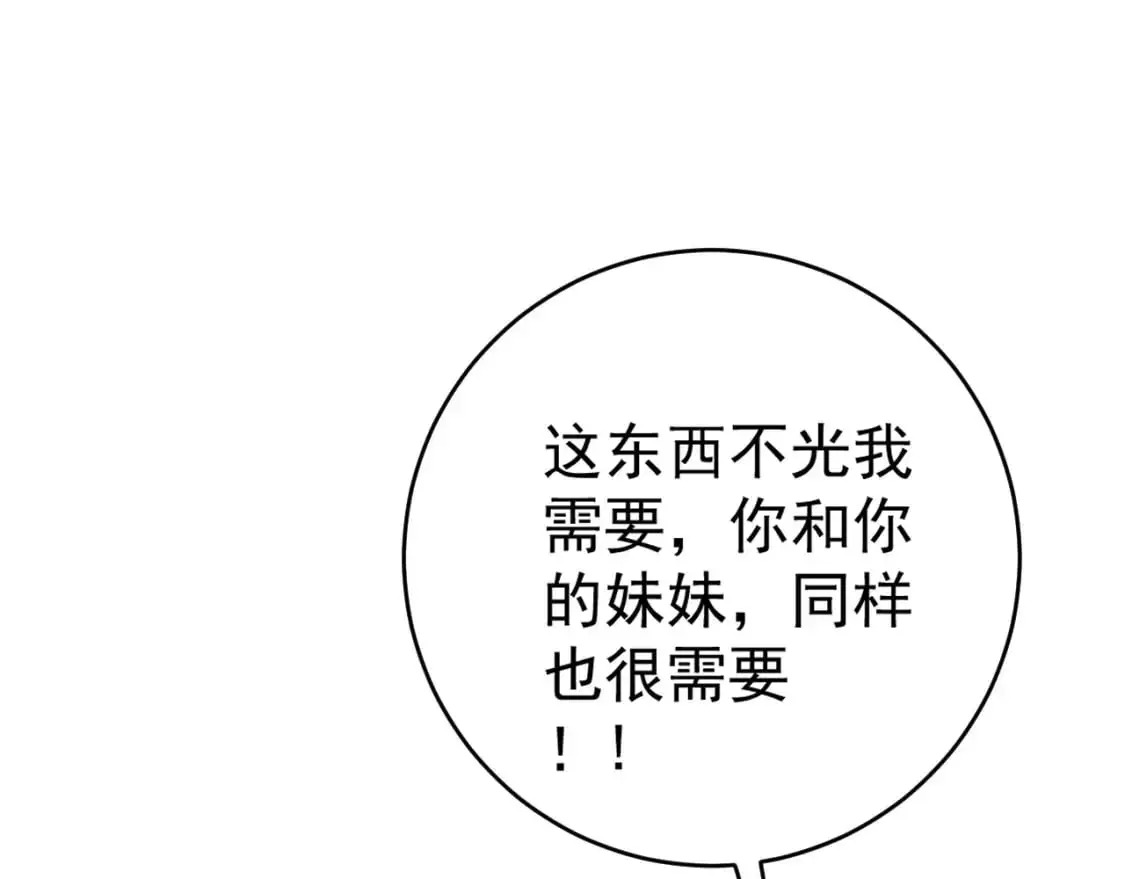 第66话 空间天赋91